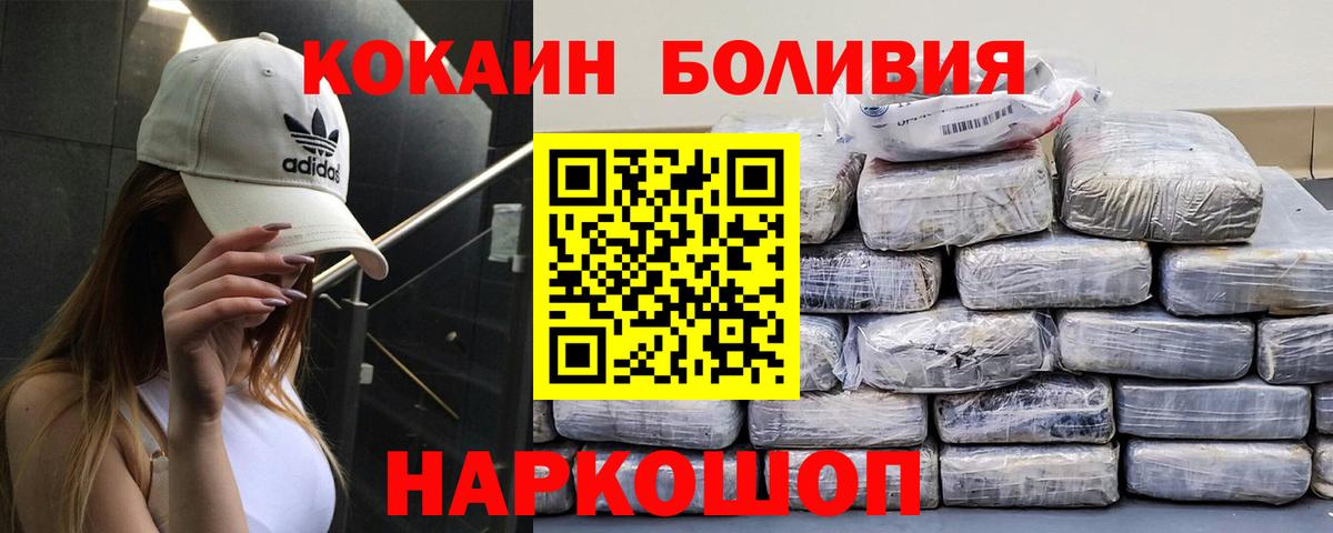 Кокаин 98%  как найти наркотики  Астрахань  КОКАИН  Кокаин Колумбийский  Вход с VPN 