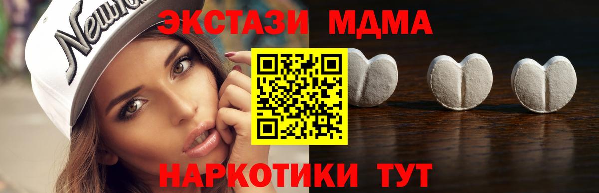 ЭКСТАЗИ таблы  Вход с VPN  ЭКСТАЗИ XTC  Ecstasy  Астрахань 