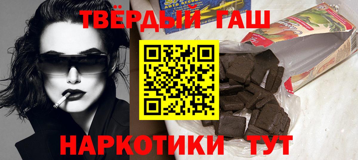 Астрахань  ГАШ Premium  Гашиш Изолятор  ГАШИШ  Вход с VPN 