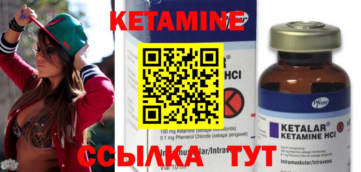 Кетамин ketamine  Вход с VPN  КЕТАМИН VHQ  Астрахань 