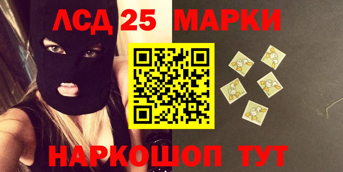 ЛСД экстази кислота Астрахань