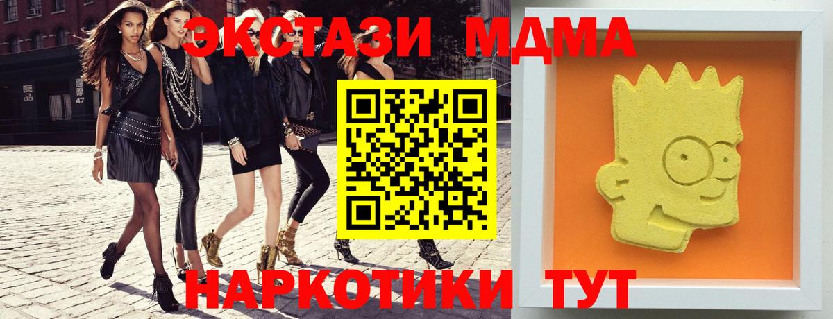 MDMA VHQ  Вход с VPN  Астрахань 
