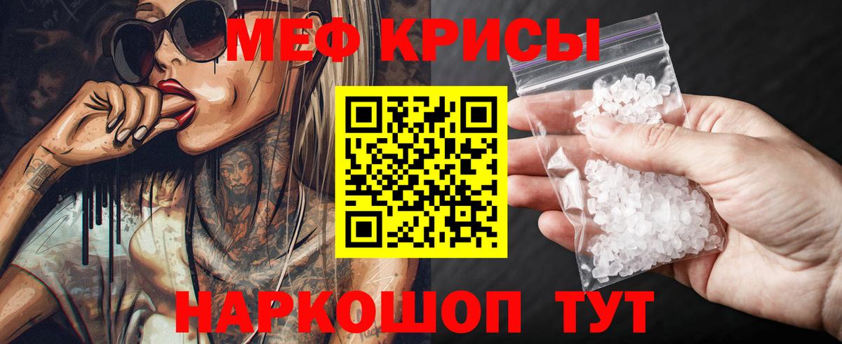 МЯУ-МЯУ mephedrone  МЯУ-МЯУ мяу мяу  Астрахань  МЕФ  Вход с VPN 