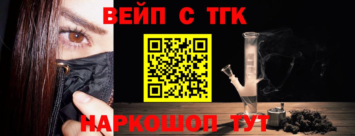 Дистиллят ТГК Wax Астрахань